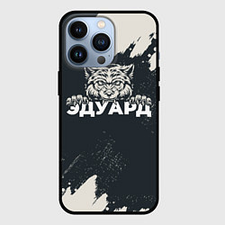Чехол для iPhone 13 Pro Эдуард зубастый волк, цвет: 3D-черный
