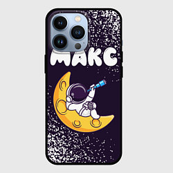 Чехол для iPhone 13 Pro Макс космонавт отдыхает на Луне, цвет: 3D-черный