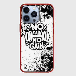 Чехол для iPhone 13 Pro No pain no gain - спорт, цвет: 3D-красный