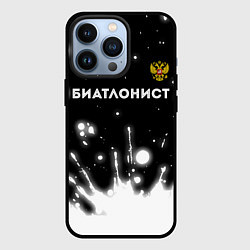 Чехол iPhone 13 Pro Биатлонист из России и герб РФ: символ сверху