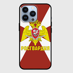Чехол для iPhone 13 Pro Росгвардия - герб, цвет: 3D-черный