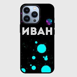 Чехол для iPhone 13 Pro Иван и неоновый герб России: символ сверху, цвет: 3D-черный