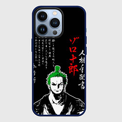 Чехол для iPhone 13 Pro Ророноа Зоро самурай, цвет: 3D-тёмно-синий
