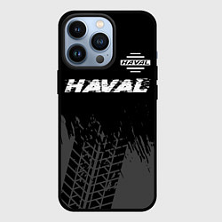 Чехол для iPhone 13 Pro Haval speed на темном фоне со следами шин посереди, цвет: 3D-черный