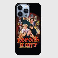 Чехол для iPhone 13 Pro КиШ - как в старой сказке, цвет: 3D-черный