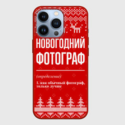 Чехол для iPhone 13 Pro Новогодний фотограф: свитер с оленями, цвет: 3D-красный