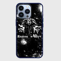 Чехол для iPhone 13 Pro Король и шут - черно-белый, цвет: 3D-тёмно-синий