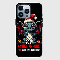 Чехол для iPhone 13 Pro 2024 будет лучше, цвет: 3D-черный