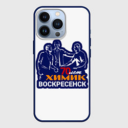 Чехол для iPhone 13 Pro Химик Воскресенск, цвет: 3D-тёмно-синий