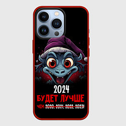 Чехол для iPhone 13 Pro 2024 будет лучше, цвет: 3D-красный