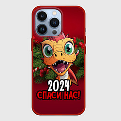 Чехол для iPhone 13 Pro 2024 спаси нас, цвет: 3D-красный