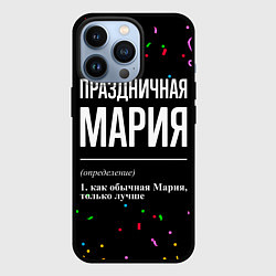 Чехол для iPhone 13 Pro Праздничная Мария конфетти, цвет: 3D-черный