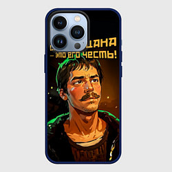 Чехол для iPhone 13 Pro Слово пацана это его честь в аниме стиле, цвет: 3D-тёмно-синий