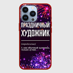 Чехол для iPhone 13 Pro Праздничный художник: фейерверк, цвет: 3D-красный
