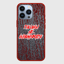 Чехол для iPhone 13 Pro При делах, цвет: 3D-красный