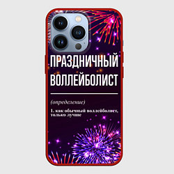 Чехол для iPhone 13 Pro Праздничный воллейболист: фейерверк, цвет: 3D-красный