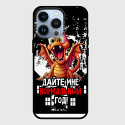 Чехол для iPhone 13 Pro Дайте мне нормальный год, цвет: 3D-черный