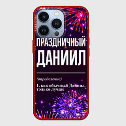 Чехол для iPhone 13 Pro Праздничный Даниил: фейерверк, цвет: 3D-красный