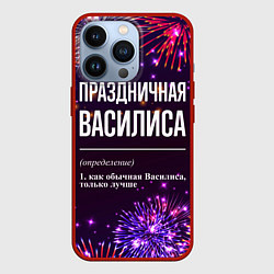 Чехол для iPhone 13 Pro Праздничная Василиса: фейерверк, цвет: 3D-красный