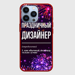 Чехол для iPhone 13 Pro Праздничный дизайнер: фейерверк, цвет: 3D-красный