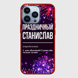 Чехол для iPhone 13 Pro Праздничный Станислав: фейерверк, цвет: 3D-красный