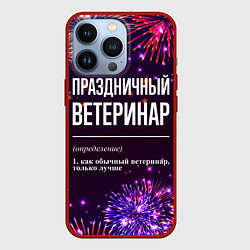 Чехол для iPhone 13 Pro Праздничный ветеринар: фейерверк, цвет: 3D-красный