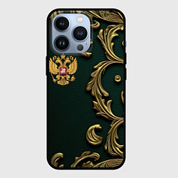 Чехол для iPhone 13 Pro Золотой герб России на темном зеленом фоне лепнина, цвет: 3D-черный