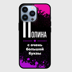 Чехол для iPhone 13 Pro Полина: с очень большой буквы, цвет: 3D-черный
