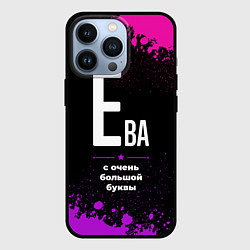 Чехол для iPhone 13 Pro Ева: с очень большой буквы, цвет: 3D-черный