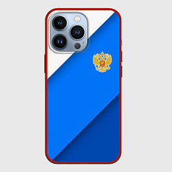 Чехол для iPhone 13 Pro Герб РФ - синии полосы, цвет: 3D-красный