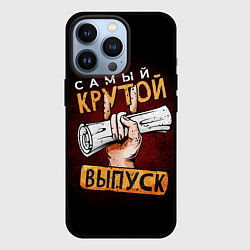 Чехол для iPhone 13 Pro Самый лучший крутой выпуск, цвет: 3D-черный