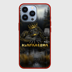 Чехол для iPhone 13 Pro Кваралевна, цвет: 3D-красный