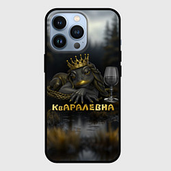 Чехол для iPhone 13 Pro Кваралевна, цвет: 3D-черный