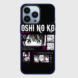 Чехол для iPhone 13 Pro Персонажи - Звездное дитя, цвет: 3D-тёмно-синий