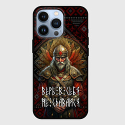 Чехол для iPhone 13 Pro Верь в себя не сдавайся, цвет: 3D-черный