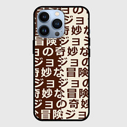 Чехол для iPhone 13 Pro Japan pattern, цвет: 3D-черный