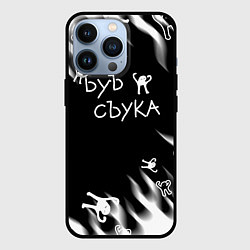 Чехол для iPhone 13 Pro Ъуъ съука пламя, цвет: 3D-черный