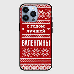 Чехол для iPhone 13 Pro С годом лучшей Валентины с оленями, цвет: 3D-черный