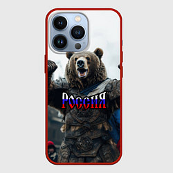 Чехол для iPhone 13 Pro Россия - медведь с флагом, цвет: 3D-красный