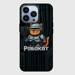 Чехол для iPhone 13 Pro Робокот - робот полицейский, цвет: 3D-черный