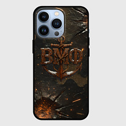 Чехол iPhone 13 Pro Объемные буквы ВМФ и якорь