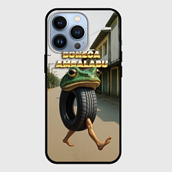 Чехол для iPhone 13 Pro Boneca Ambalabu мем, цвет: 3D-черный