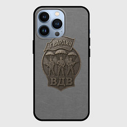 Чехол для iPhone 13 Pro Гвардия ВДВ стиль медали, цвет: 3D-черный