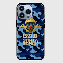 Чехол для iPhone 13 Pro ВДВ элита войск - камуфляж, цвет: 3D-черный