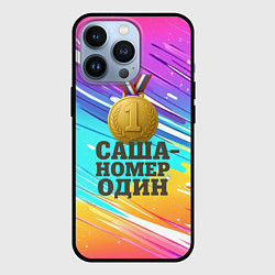 Чехол для iPhone 13 Pro Медаль Саша номер один, цвет: 3D-черный