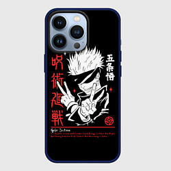 Чехол для iPhone 13 Pro Годжо Сатору из Магической битвы, цвет: 3D-тёмно-синий