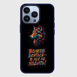 Чехол для iPhone 13 Pro Волк брызги краски, цвет: 3D-тёмно-синий
