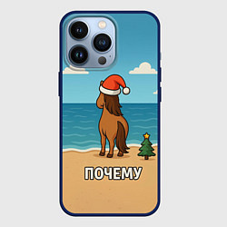 Чехол для iPhone 13 Pro Лошадь почему мем, цвет: 3D-тёмно-синий