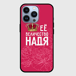 Чехол для iPhone 13 Pro Её величество Надя, цвет: 3D-черный