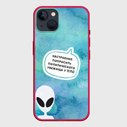 Чехол для iPhone 14 Plus Настроение - попросить убежища у НЛО, цвет: 3D-малиновый